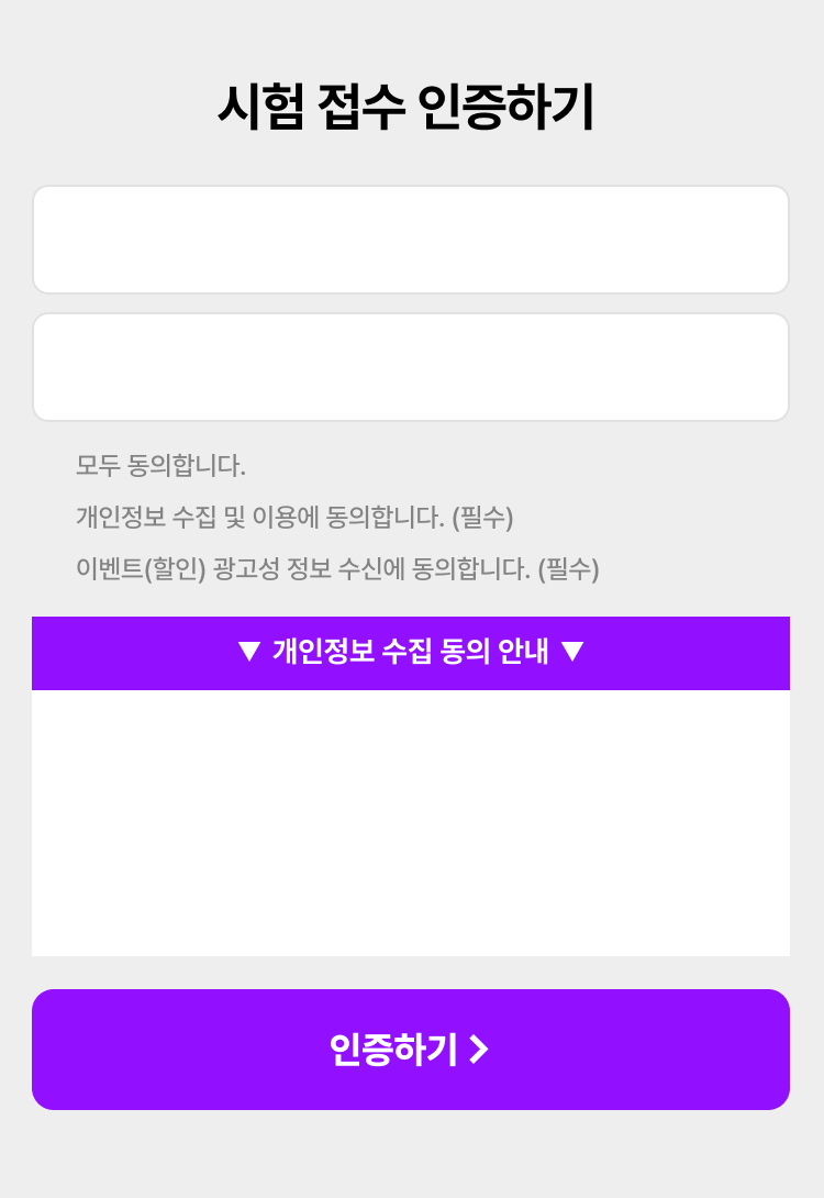해커스자격증