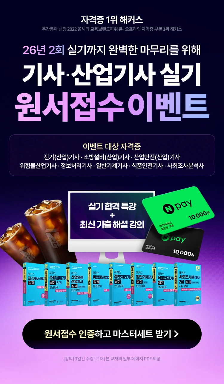 해커스자격증