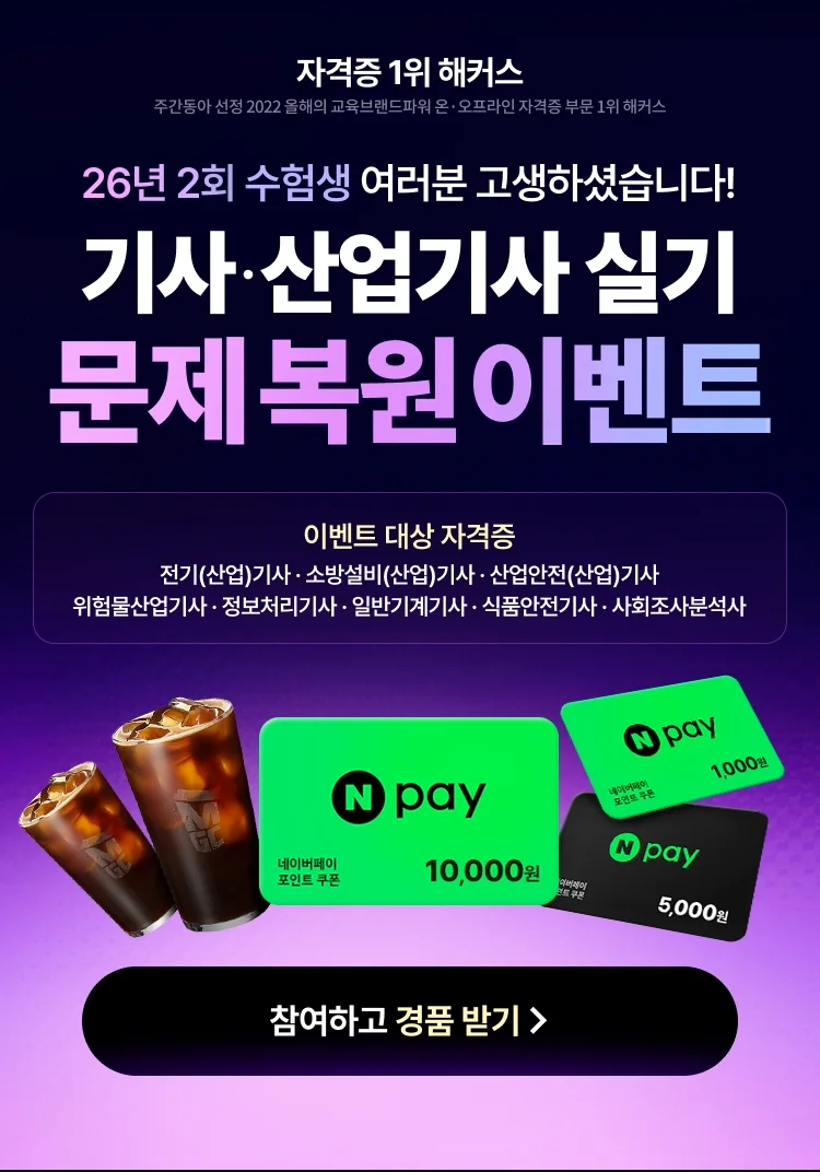 해커스자격증