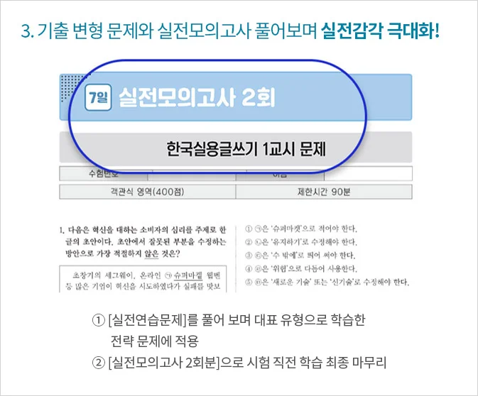 해커스자격증
