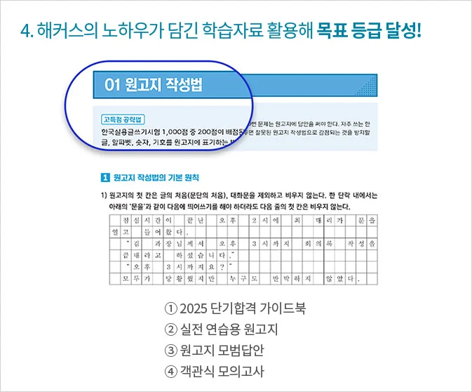 해커스자격증