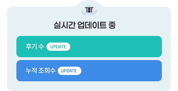 실시간 업데이트중