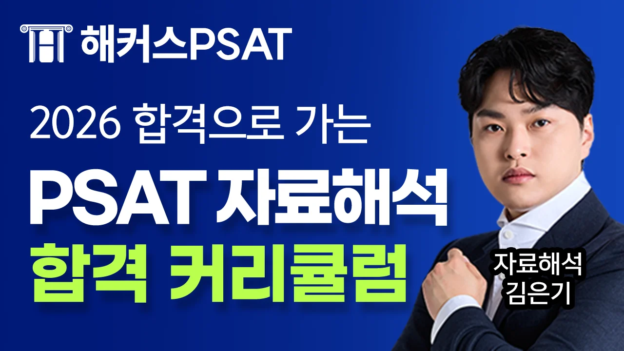 선생님 강의 소개 영상