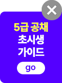 해커스 PSAT