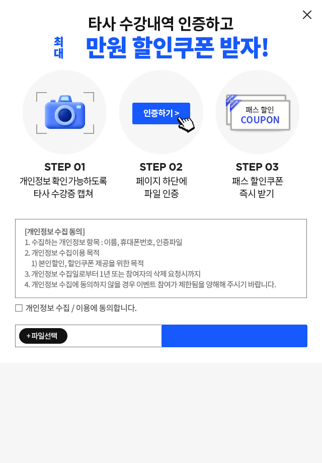 해커스PSAT