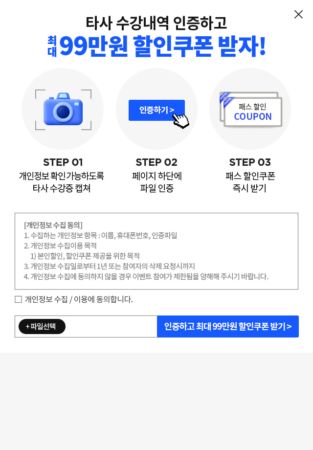해커스PSAT