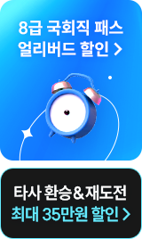 해커스PSAT