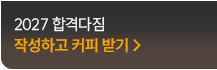 해커스PSAT