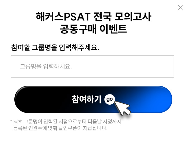 해커스PSAT