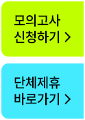 해커스PSAT