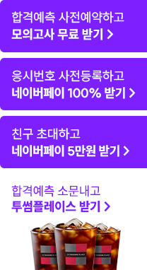 해커스PSAT