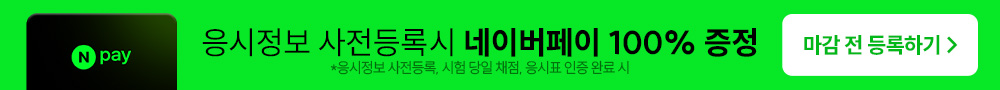 해커스PSAT