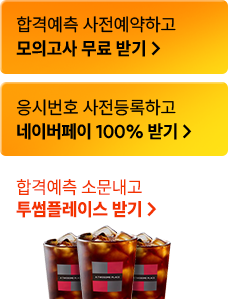 해커스PSAT