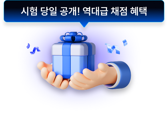 해커스 2026 PSAT 파이널라이브특강 페이지