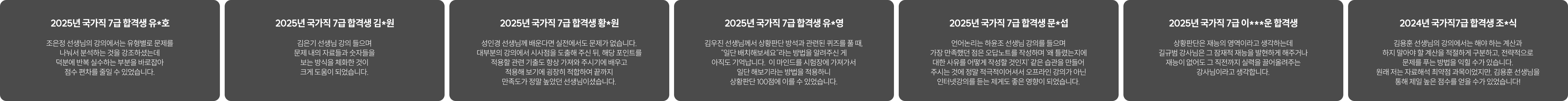 해커스 2026 PSAT 파이널라이브특강 페이지