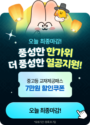 해커스 영스타 이미지