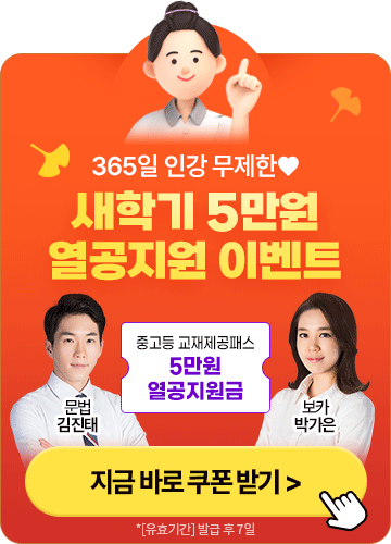 해커스 영스타 이미지