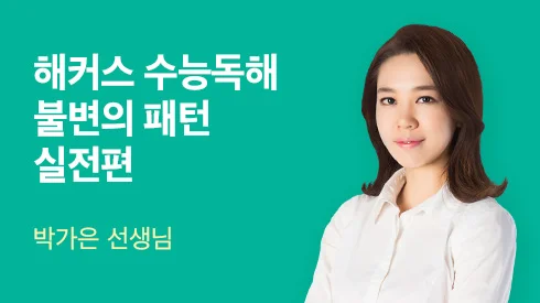 해커스 영스타
