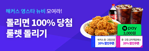 해커스 영스타