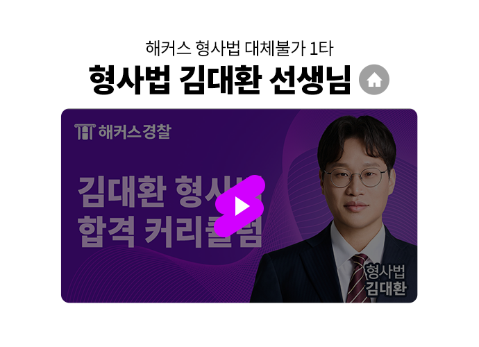 해커스 선생님 탭