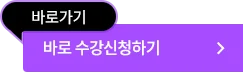 해커스 경찰