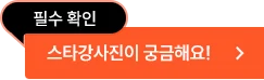 해커스 경찰