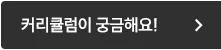 해커스 경찰