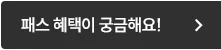 해커스 경찰