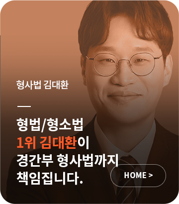 김대환