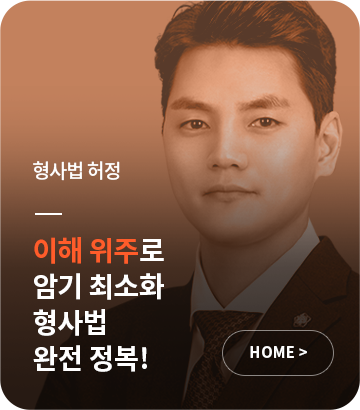 허정
