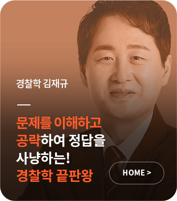 김재규