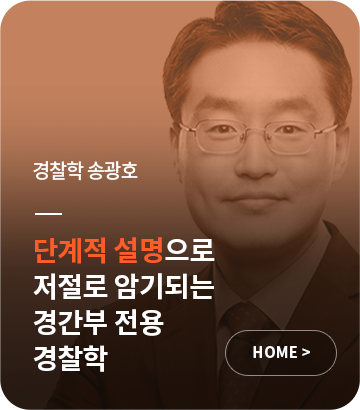 송광호