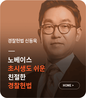 신동욱