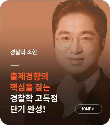 조현