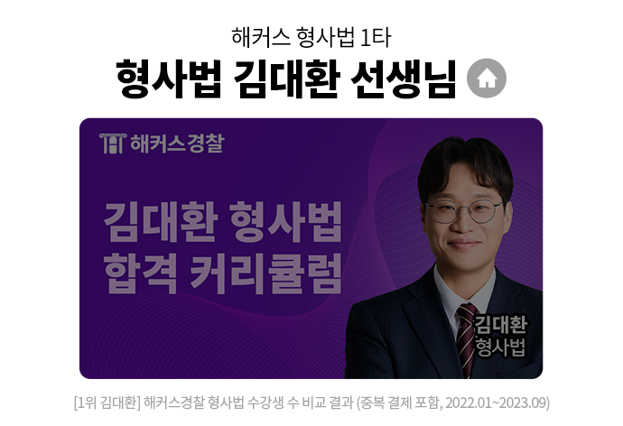 해커스 선생님 탭