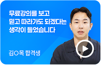 합격생