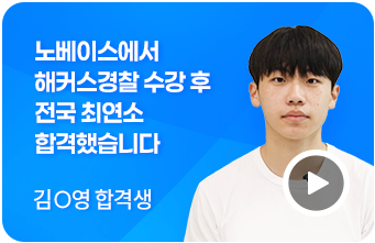 합격생