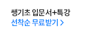 선착순 무료받기