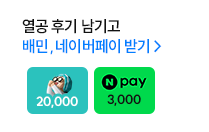 배민, 네이버페이 받기