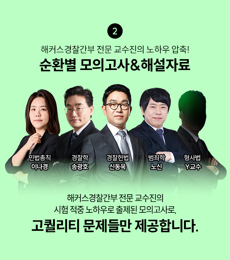 순환별 모의고사&해설자료
