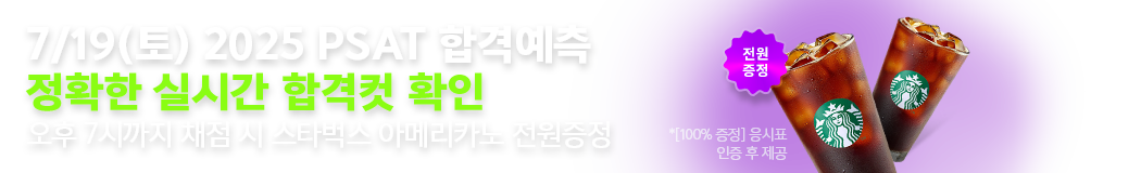 2025 PSAT հݿ Ǯ