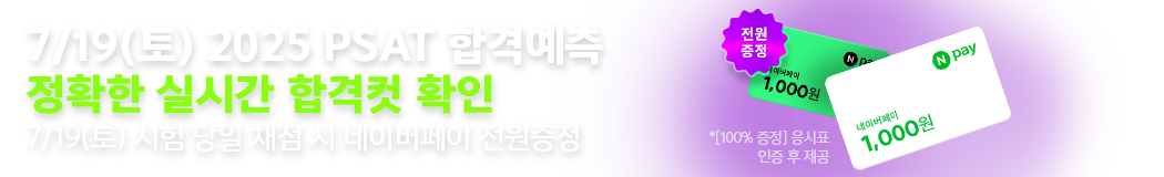 2025 PSAT հݿ Ǯ