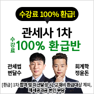 ������ 1�� 100% ȯ�޹ݡ�