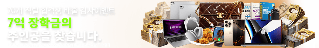 7�� ���б� �̺�Ʈ