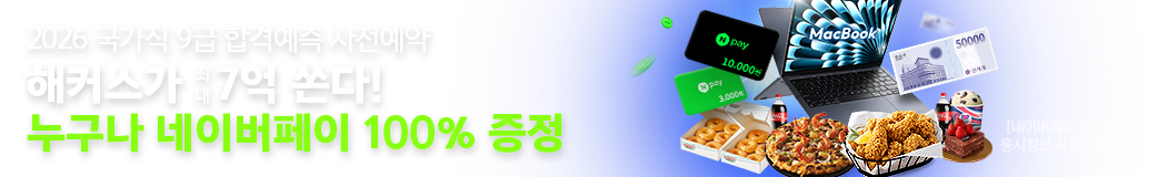 ������ 9�� �հݿ��� ��������