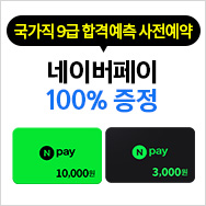 ������ 9�� �հݿ��� ��������