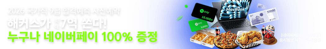 ������ 9�� �հݿ��� ��������