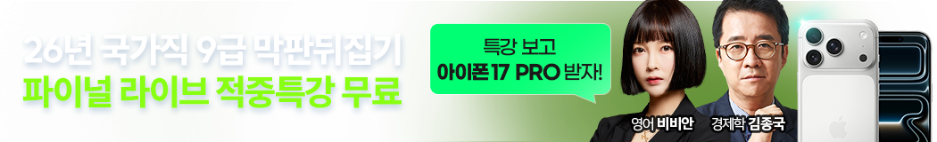 2026 ������ ���̳� ���̺� Ư��