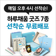 �Ϸ�ä�� ���ͱ��� �������