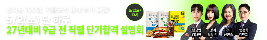 5/2(��) �п� �հ����� ����ȸ